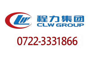 程力汽车官网联系方式：咸宁外贸部电话核验指南